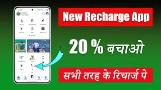 ये Reacharge App देगा 20% Commission | BillTm Recharge app With High Commission