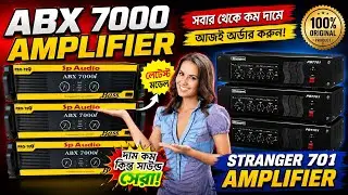 abx 7000i amplifier | ca 20 amplifier price ati 40+ amplifier price in india | dj vlog sp audio
