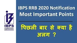 IBPS RRB 2020 Notification (Most Important Points) | क्या है अलग इस बार ? | कैसे होंगे Exam ?