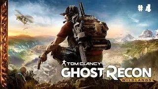 Tom Clancys Ghost Recon Wildlands ➤ Прохождение #4