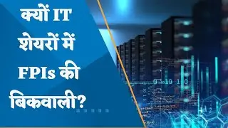 Why FPIs selling in IT stocks ? How much has FPI's investment in IT sector decreased?