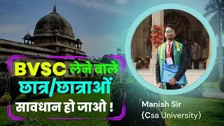 upcatet bvsc seat 2022/bvsc seat latest notification/upcatet me bvsc ki seat kitne rank tak mila hai