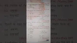 ##इतिहास /HISTORY ##UPSC UPPSC ##UPROARO UPBED UGC NET UPP SSC BANK ##TGT PGT CTET
