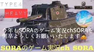 ＃WoTConsole #wotma #wotmajp wot ps4 ps5 xbox 自由気ままなWorld of Tanks #452   シーズン遅いマン参上ｗ