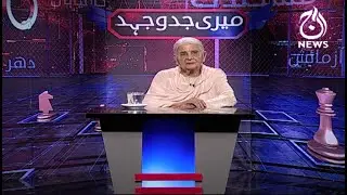 The Story of a Pakistani Ex- President of First Women Bank 