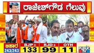 Dr. Rajesh Gowda's First Reaction After Winning Sira By-election