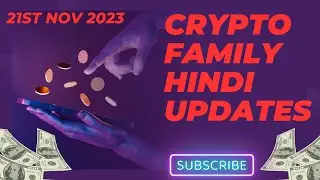 CRYPTO FAMILY |  FAMILY TOKEN | LATEST UPDATES IN HINDI- 20 NOV 2023
