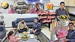 روتينا بلبيت والمحل❤️//حكيت بخصوص كريم السحري😱🤫بكينا من الفرح بسبب …🥹❤️