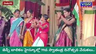 వెంకటగిరిలో స్వాతంత్ర దినోత్సవ వేడుకలు...#independenceDay #venkatagiri