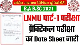 LNMU BA BSC Part 1 Practical Exam Date sheet jari | LNMU Part 1 Practical Exam 2021 | LNMU Practical