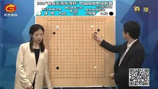 2024年3月7日天元圍棋解說 圍甲季後賽第二輪第二場 姜東潤 vs 唐韋星、卞相壹 vs 檀嘯(陳一鳴 & 丁烈)