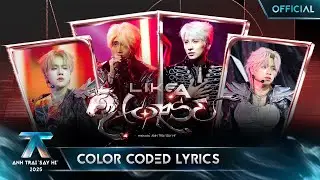 [COLOR CODED LYRICS] LIKE A HORSE | Anh Trai 