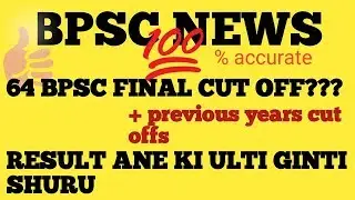 64 BPSC RESULT DATE AND FINAL CUT OFF