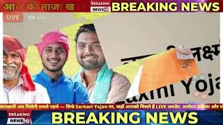 Today Breaking News ! आज 18 दिसंबर 2025 के मुख्य समाचार बड़ी खबरें, PM Modi, UP, Bihar, Delhi, SBI
