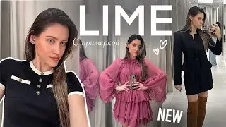Шопинг-влог/ LIME/Новая коллекция/Примерка💞