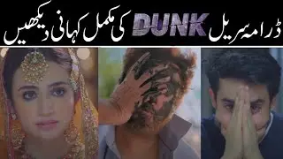 Dunk  Full Story | ARY Digital Dramas