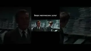 Бюро магических услуг | The Portable Door #shorts #лучшиефильмы2023