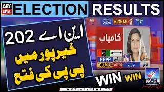Election 2024: NA-202 Khairpur - PPP Leader Nafisa Shah Win - Big News