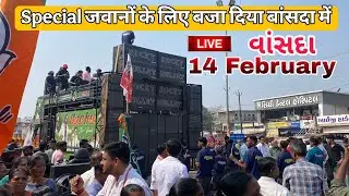 ROCKY Star Band At Vansda Live 14 February With DesiBandDance4015 