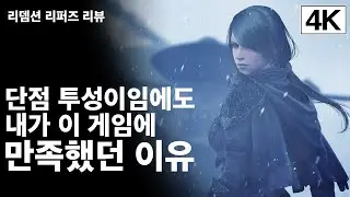 [리뷰]X겜러 취향엔 만족!!, 리뎀션 리퍼즈 리뷰 (Redemption Reapers Review)