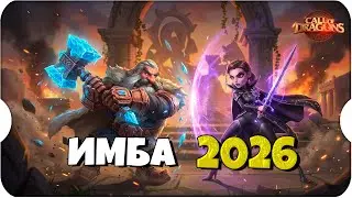 ВЫШЛА САМАЯ ИМБОВАЯ КАВАЛЕРИЯ в 2026 ⚔ Call of Dragons