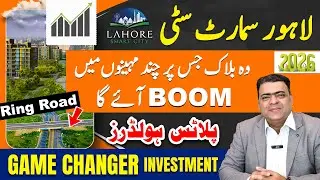 Lahore Smart City | Best Investment Options | Ring Road Interchange | Overseas Central Block | UPN