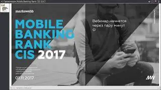 Рейтинг и экспертная оценка мобильных банков СНГ от Markswebb