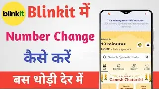 Blinkit Me Number Change Kaise Kare 2025 | How to Change Number In Blinkit 2025