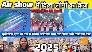 AIR SHOW 2025✈️👨‍✈️ | 🔥एयर शो में दिखा लोगो का क्रेज़ | लाखों की भिड़.