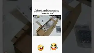 😂😂#мем #юмор #шуточное #мемас #memes #смехпродлеваетжизнь