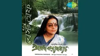 Kuashay Ghera Neel Pahare