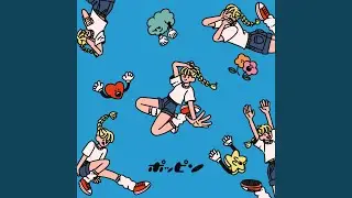 ポッピン