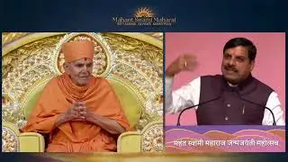 सीएम डॉ. मोहन यादव जी द्वारा वडोदरा, गुजरात में महंत स्वामी महाराज जन्मजयंती महोत्सव में सहभागिता