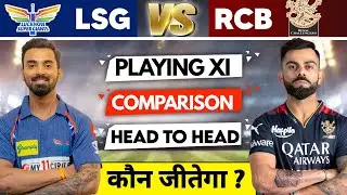 IPL 2023 - LSG vs RCB Comparison | Lucknow vs Bangalore Comparison | RCB vs LSG 2023
