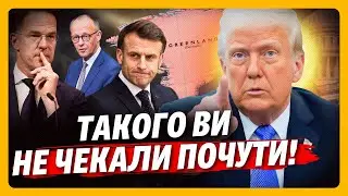 ВЫ НЕ ПОВЕРИТЕ собственным УШАМ! ЕВРОПА может ИСПОЛЬЗОВАТЬ ситуацию с ГРЕНЛАНДИЕЙ в ПОЛЬЗУ Украины?!
