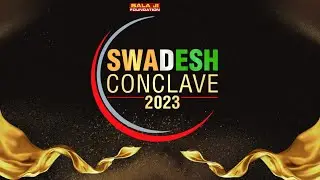 SWADESH CONCLAVE 2023.