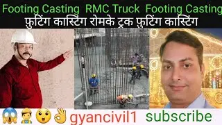 Footing Casting  RMC Truck  Footing Casting|👷  #shorts #rmc #footingwork #steel #shuttering