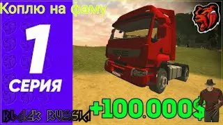 1# Коплю на фому #volkplay