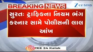 Surat traffic police to suspend driving license of over 100 citizens over pending amount of e-memos