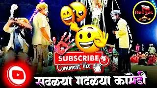 डोंगर्यादेव चोख्या कार्यक्रम आठंबे | सदळ्या गदळ्या | Dongryadev Aathambe 2026 | Nisarg Pujak