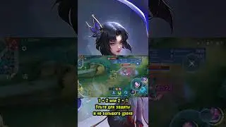 Proper use of skills Чжусинь  #mobilelegends #mlbb #guides #мобайллегенд