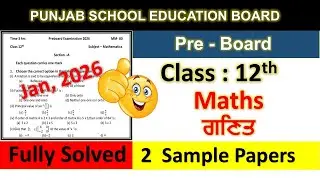 12th class Maths paper preboard 2026 l class 12th Maths paper 28 january 2026 l Pseb