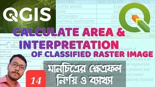 Image Interpretation | LULC Interpretation | Area calculation | QGIS 