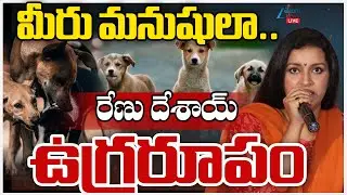 LIVE: Renu Desai Sensational Press Meet | Dogs | మీరు మనుషులా..రేణు దేశాయ్ ఉగ్రరూపం | ZEE News