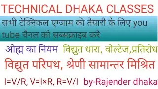 Connecting Resistors to Series -Parallel Circuit  प्रतिरोधको को श्रेणी- समानांतर परिपथ में जोड़ना