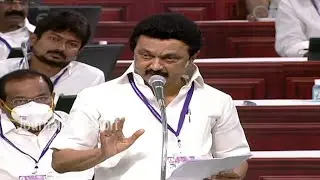 LIVE : Tamil Nadu CM MK Stalin Speech in Assembly | Mass CM M K Stalin | Journalist Report