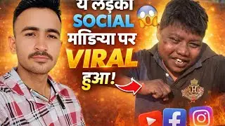 Social Media Power  इस लड़के की कहानी ने सबको हिला दिया#dhoom👆kirish ka gaana sunega kya#vairalvideo