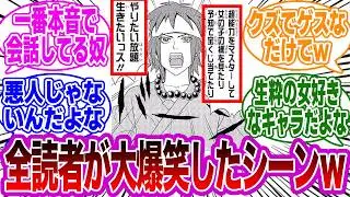 【斉木楠雄のΨ難】鳥束零太は嫌われてるけど悪いやつじゃないんですよｗｗに対する読者の反応集
