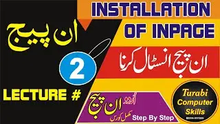 How To install of inpage 2010 ان پیج انسٹال کرنا