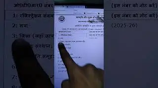 up scholarship registration blank?? ll registration problems ll #shorts #shorfeed
